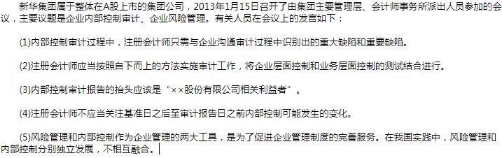 2005年高级会计师考试高级会计实务
