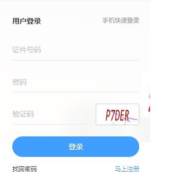2020年浙江税务师准考证打印时间