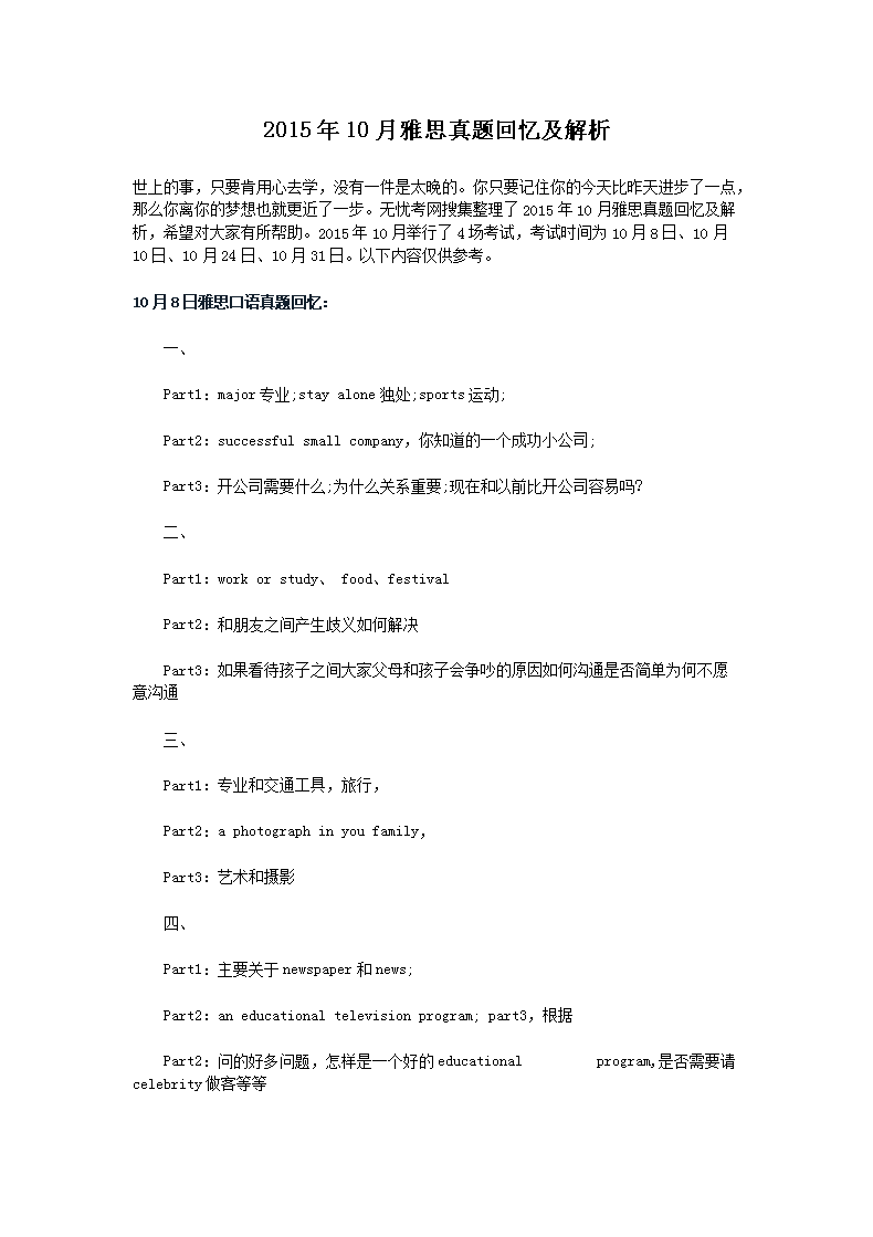 2026年5月雅思成绩查询时间