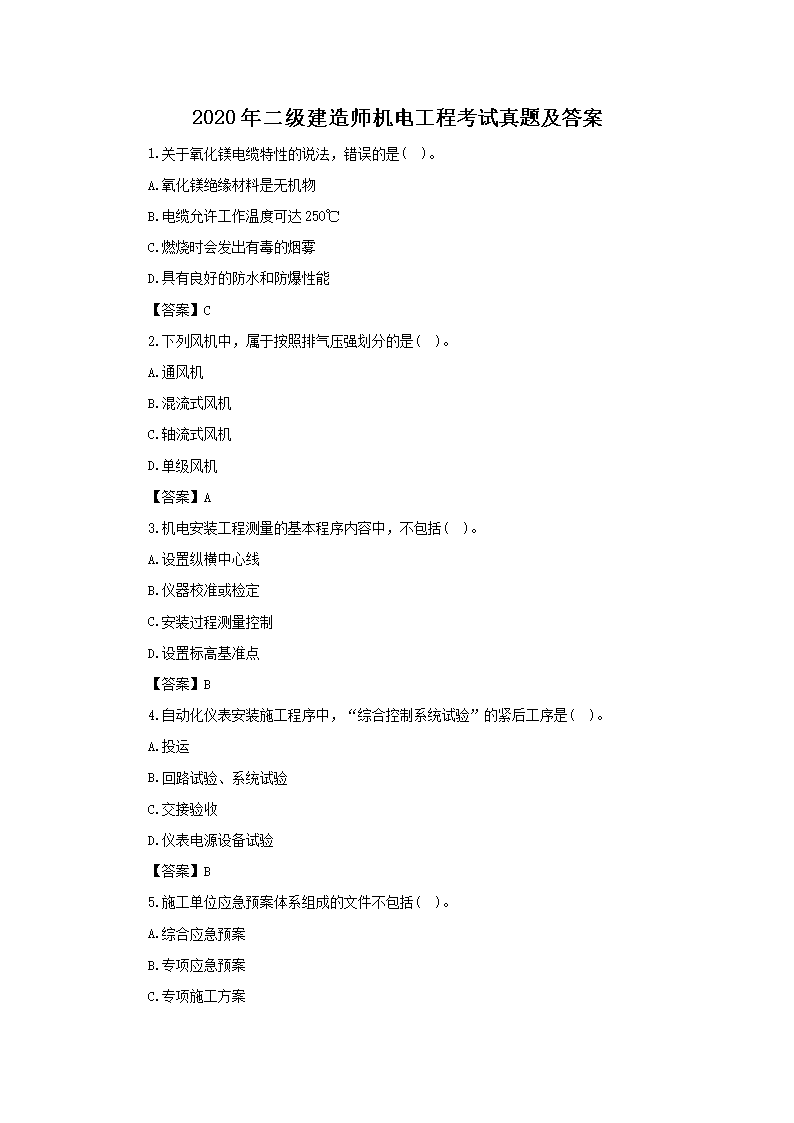 考前一周内