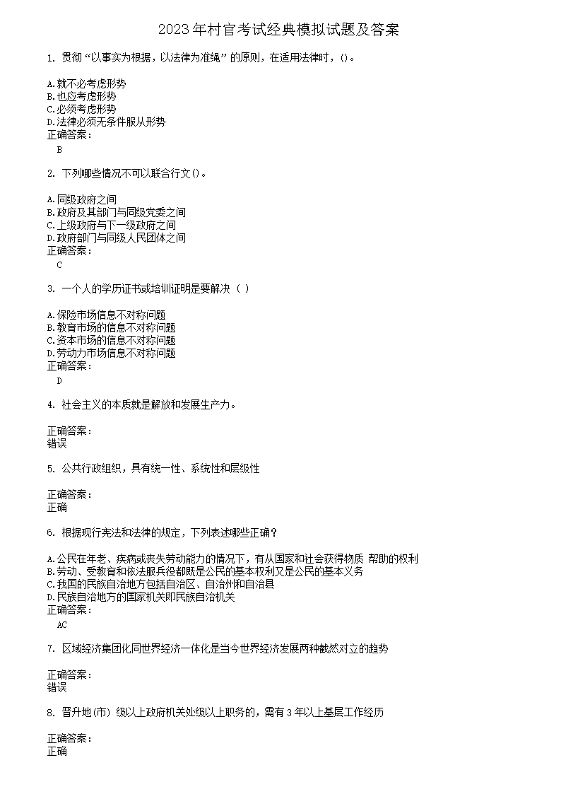 加强生态文明建设