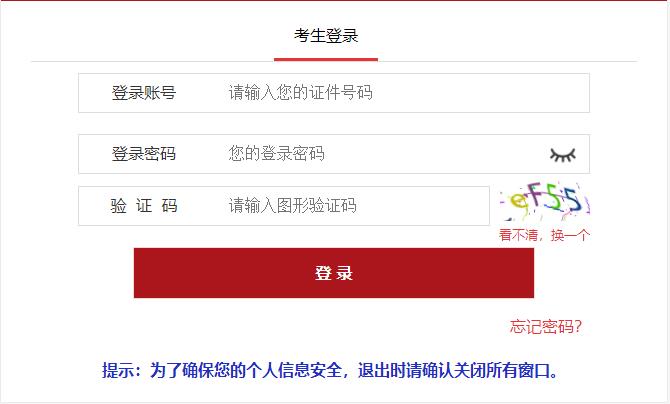 报考人员应符合以下条件