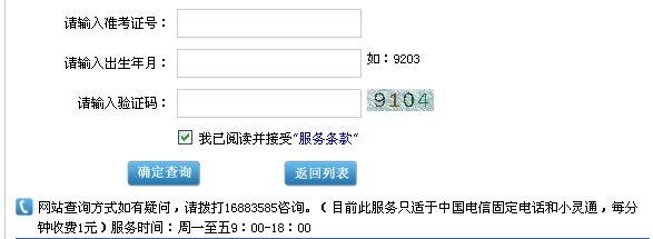 2017上海成人高考专升本成绩查询入