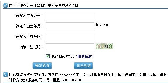 福建 · 宁夏 · 高数 · 成人高