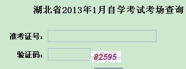2014年7月湖北宜昌自考考场查询入口