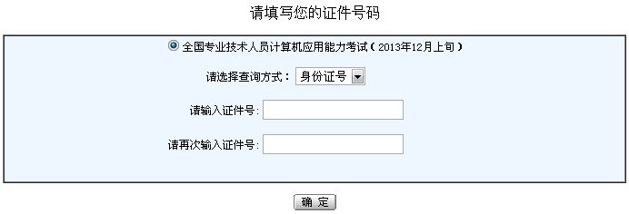 2014年6月浙江职称计算机考试成绩