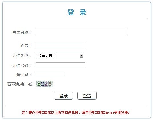 福建 · 广西 · 安徽 · 职称计