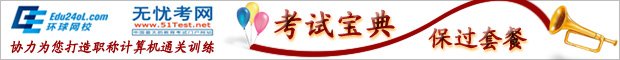 浙江嘉兴考点2016年3月份计算机考