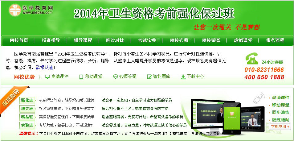 2015妇产科主治医师基础知识考试答