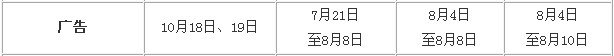 广告师职业资格考试暂停