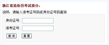 2014年广西造价员考试合格标准(笔