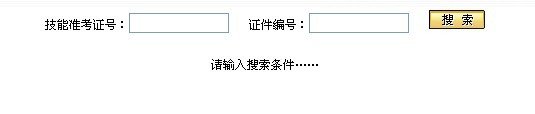 合格人员名单 · 主页 · 四川 ·