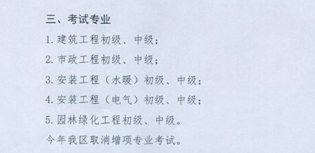 2015年广东造价员考试科目