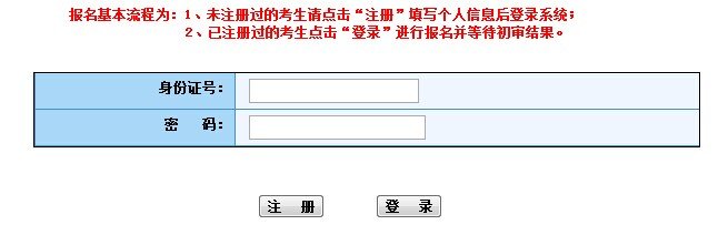 2016年浙江选调生考试报名时间