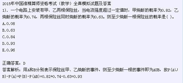 (冲刺必看题2)