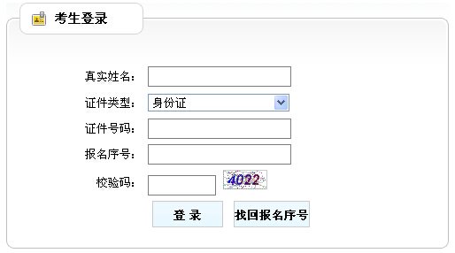 重庆2016选调生考试成绩查询、查分方式