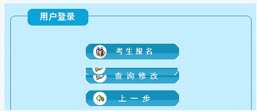 广东深圳2015年二级建造师合格证书