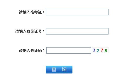 2016江苏村官考试成绩查询方式