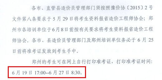 10月20日～10月30日