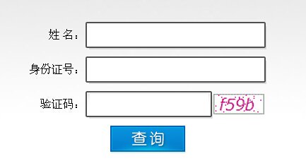 广西2016选调生考试成绩查询