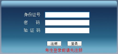 2016年吉林三支一扶考试成绩查询方