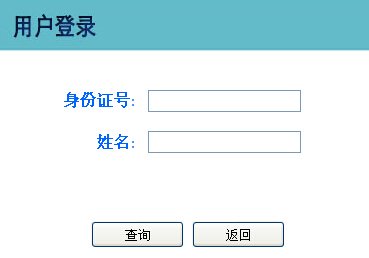 2016河北职称计算机成绩查询网站