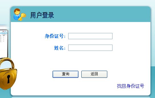 河北唐山2016年2月批次职称计算机