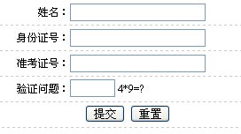 2015年烟台三支一扶成绩查询入口