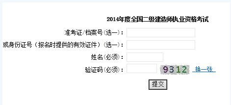上海职业能力考试院网【网站】