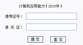 职称计算机成绩 · 广西 · 安徽 