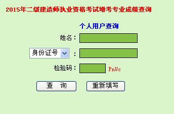 查询为深圳人事考试网