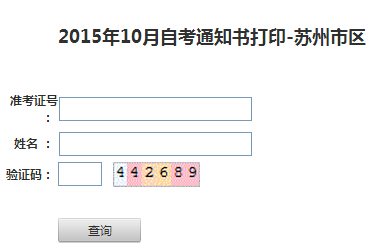 2016年10月江苏自考考点考场安排