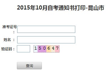 2016年江苏自考考场座位号查询时间