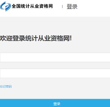 2015年江苏统计从业资格考试成绩查