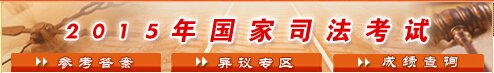 法律职业资格考试报名入口 · 主页 