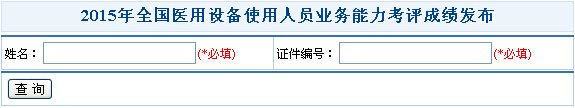 2016年江苏省卫生专业技术资格考试
