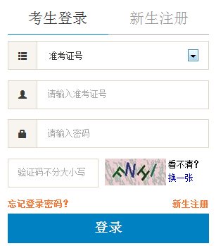 2017年1月广东自考报名系统 点击进入