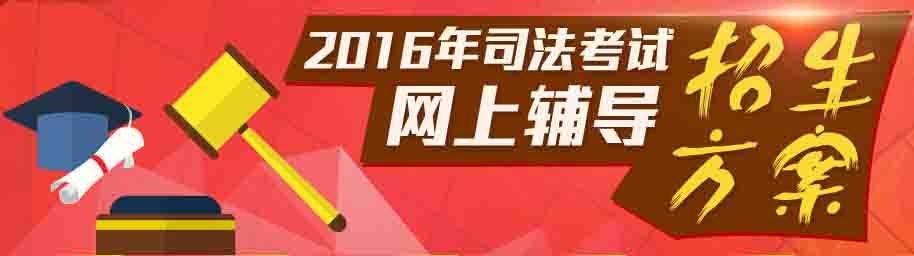 2017司法考试三大本介绍
