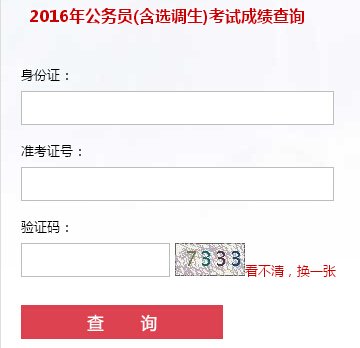 河南 · 主页 · 招警报名网站 ·