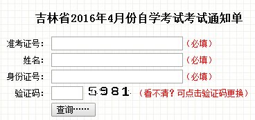 吉林2020年10月高等雅博app下