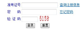 2016年10月山东济南自考考场通知