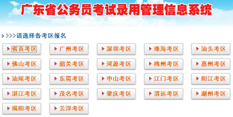 河南 · 主页 · 招警报名网站 ·