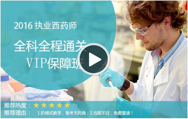 2016山西药剂师成绩查询时间预计1