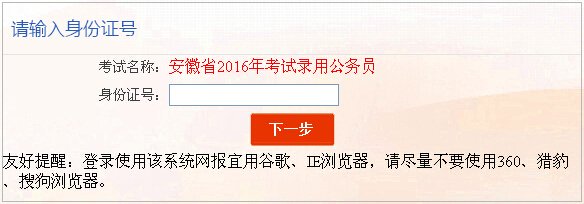 河南 · 主页 · 招警报名网站 ·