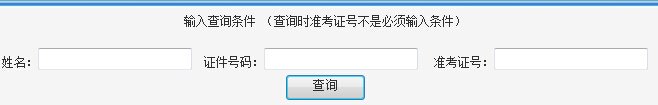 2016江苏卫生高级职称成绩查询网站