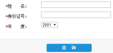 2016卫生专业技术资格考成绩查询入