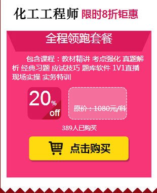 2012年注册化工工程师专业知识考试