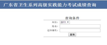 中国卫生人才网