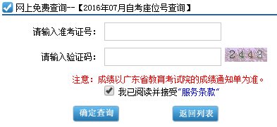 网站查询