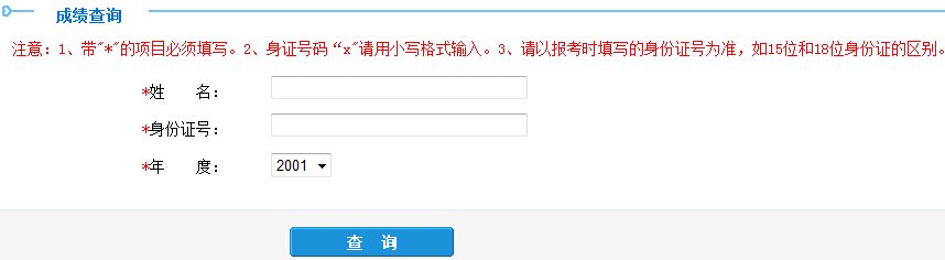 2016年湖南省卫生高级职称评审往年